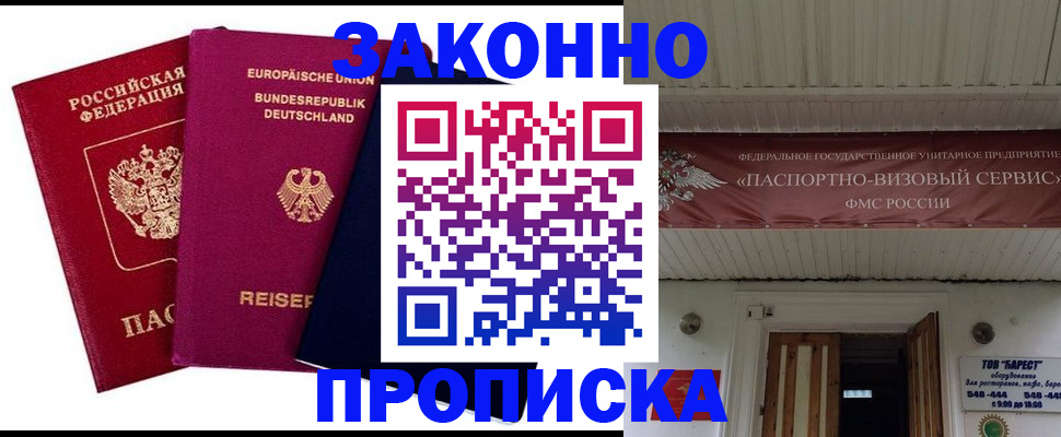 регистрация в Пугачёве